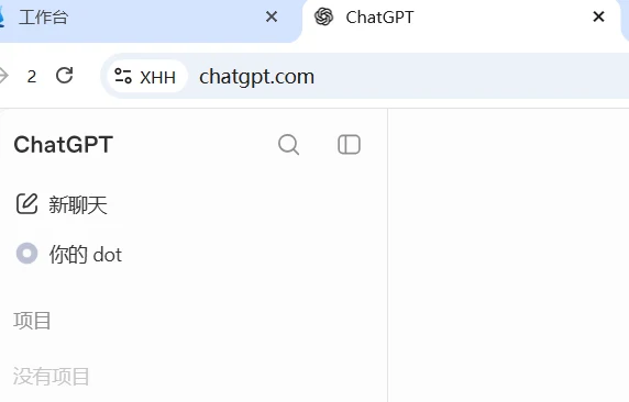 ChatGPT登录后的主界面